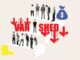 Vanishing Middle Management: Its Impact on Organisational Control Systems
